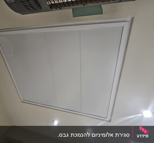תקרת גבס עם תאורה שקועה ומזגן